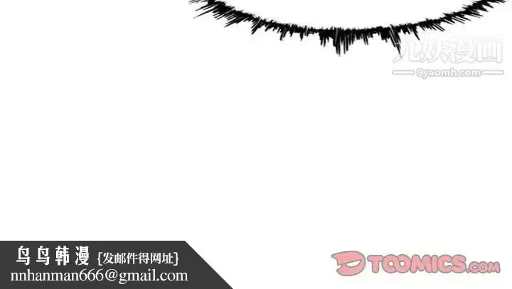 漫画《恶劣时代》第62话第80张图