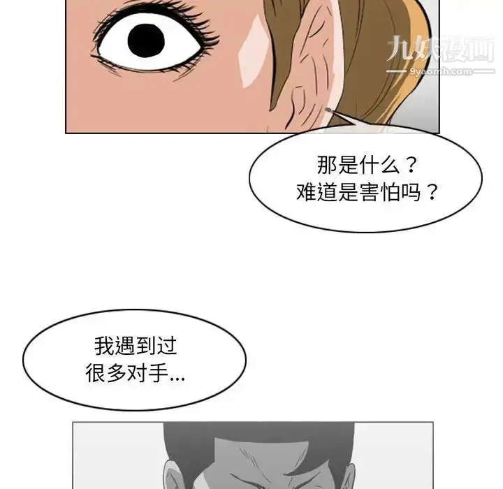 漫画《恶劣时代》第67话第13张图