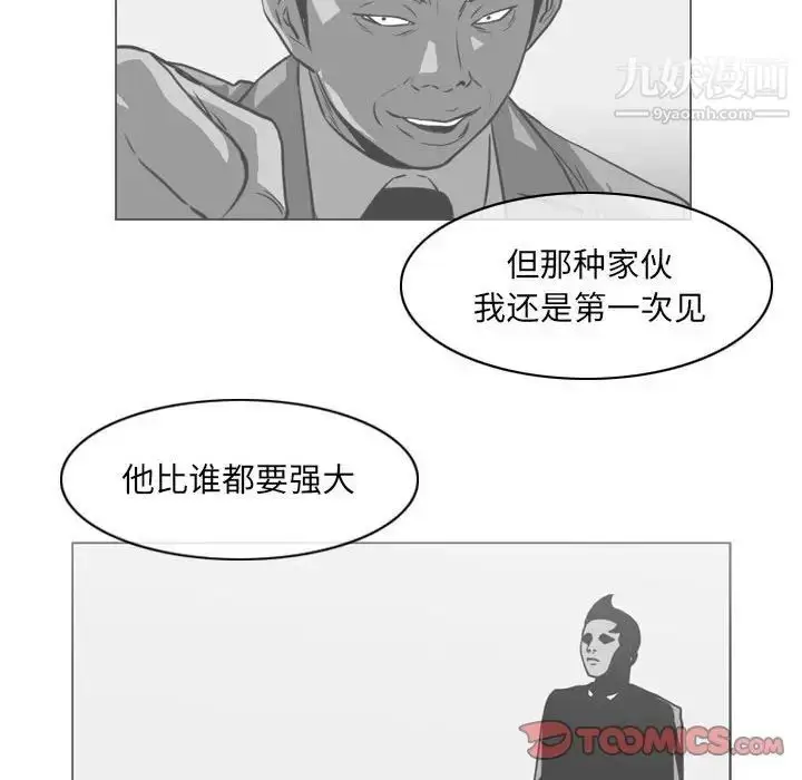 漫画《恶劣时代》第67话第14张图