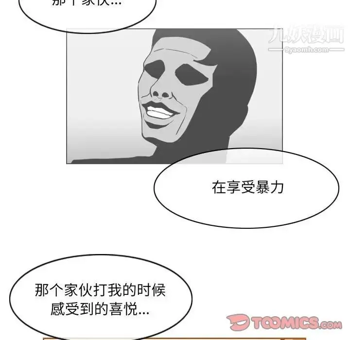 漫画《恶劣时代》第67话第16张图