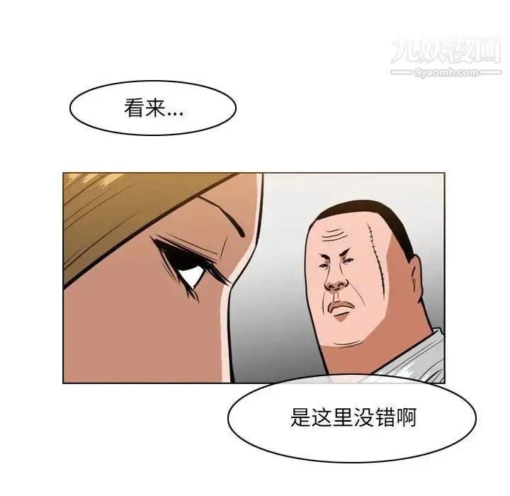 漫画《恶劣时代》第67话第21张图