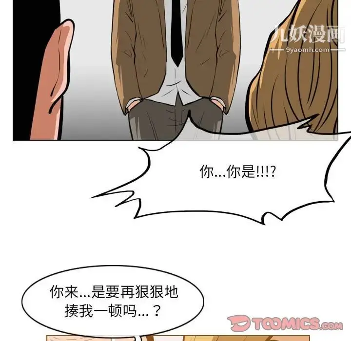 漫画《恶劣时代》第67话第24张图