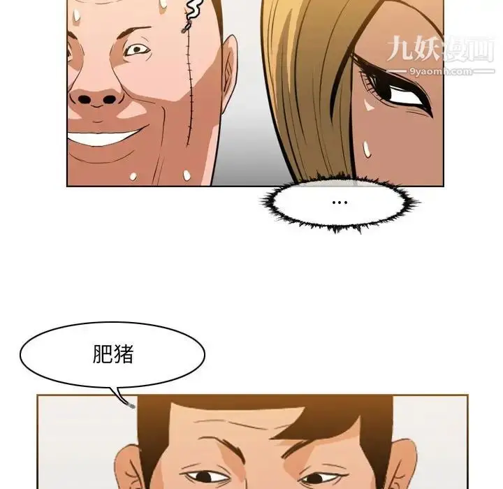 漫画《恶劣时代》第67话第25张图