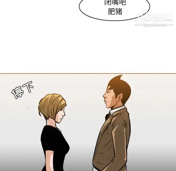 漫画《恶劣时代》第67话第29张图