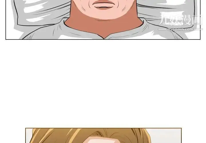 漫画《恶劣时代》第67话第3张图