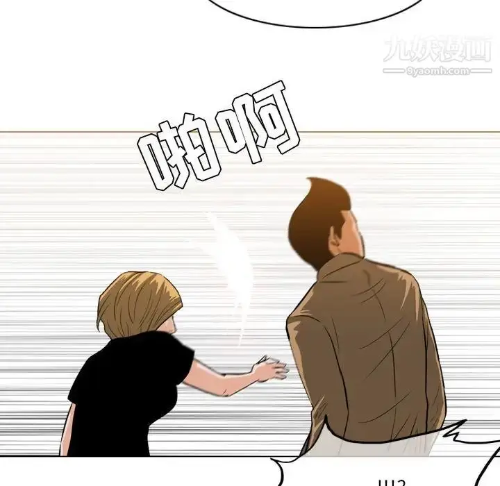 漫画《恶劣时代》第67话第33张图