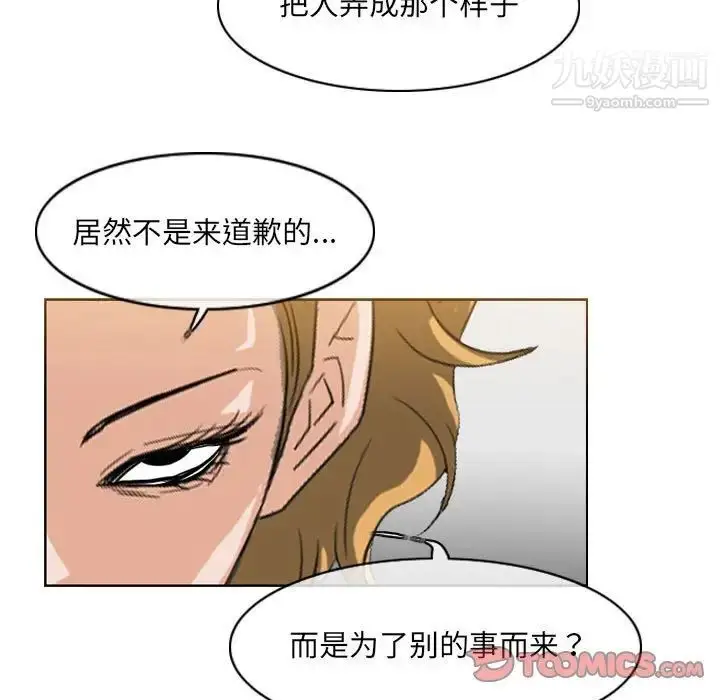 漫画《恶劣时代》第67话第36张图