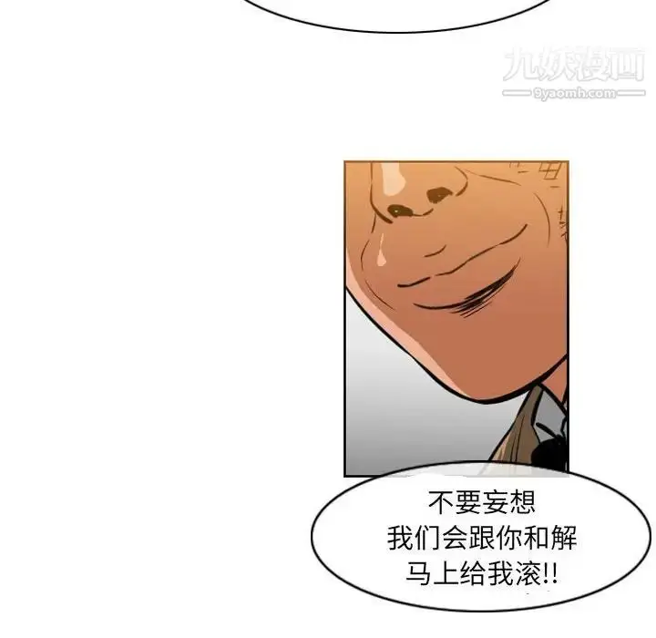 漫画《恶劣时代》第67话第37张图