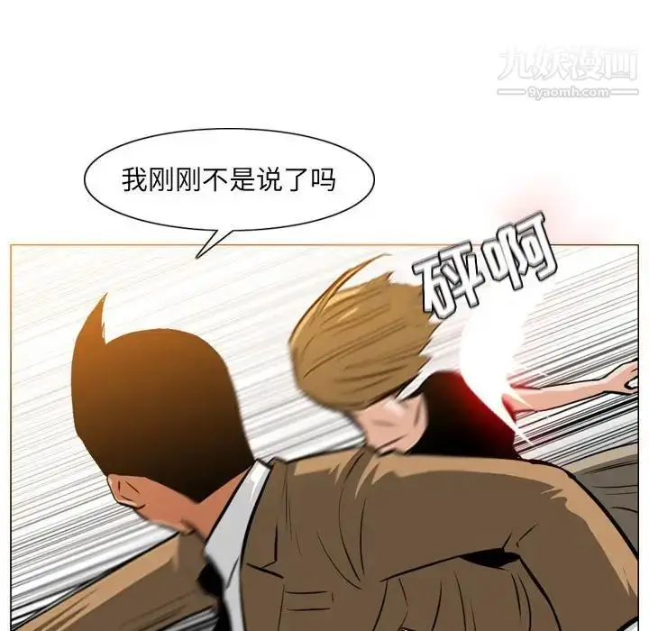 漫画《恶劣时代》第67话第39张图