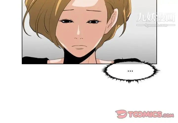 漫画《恶劣时代》第67话第4张图