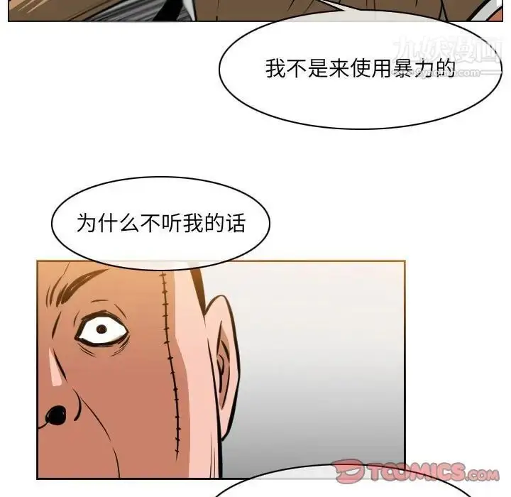 漫画《恶劣时代》第67话第40张图