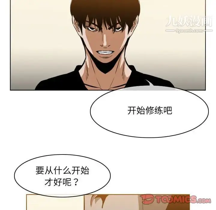 漫画《恶劣时代》第67话第48张图