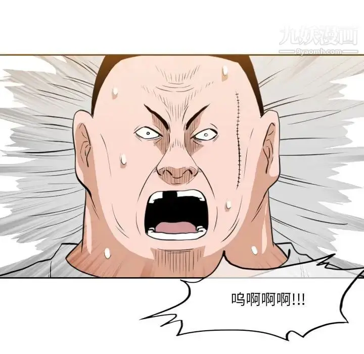 漫画《恶劣时代》第67话第5张图
