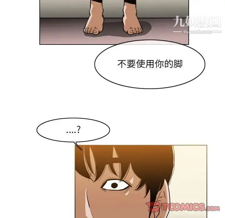 漫画《恶劣时代》第67话第50张图