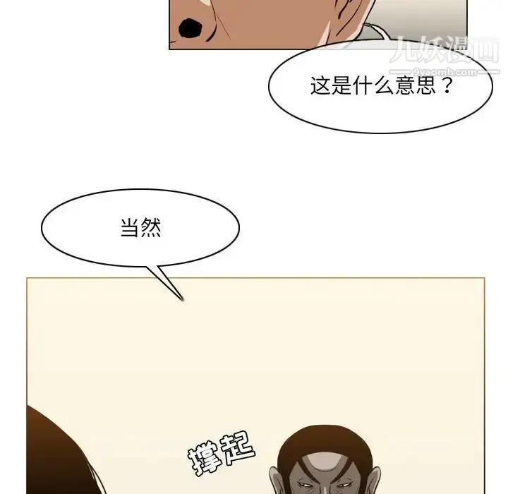 漫画《恶劣时代》第67话第51张图