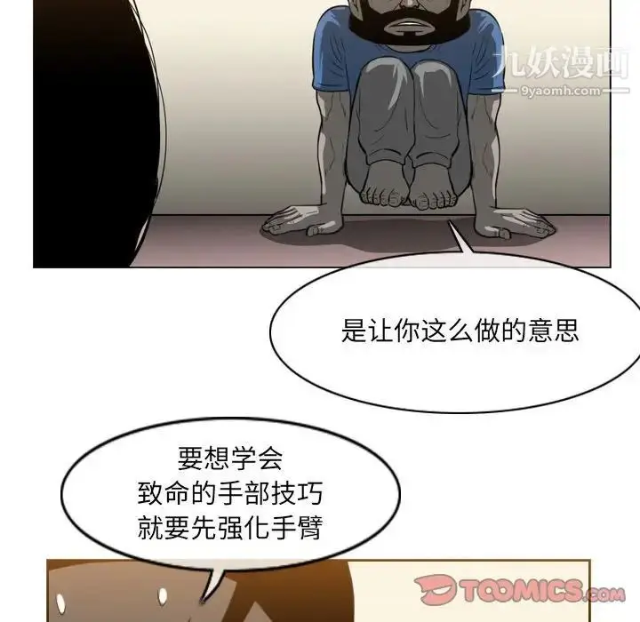 漫画《恶劣时代》第67话第52张图