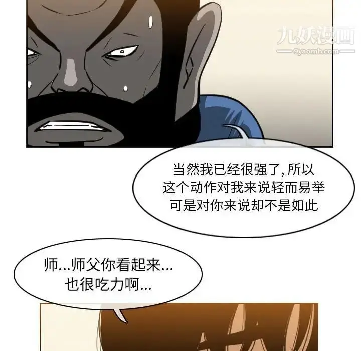 漫画《恶劣时代》第67话第53张图