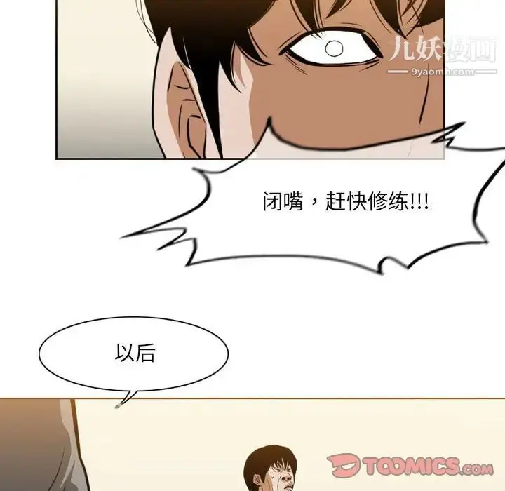 漫画《恶劣时代》第67话第54张图