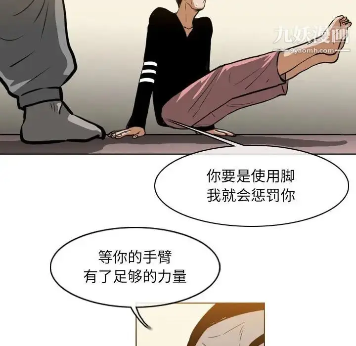 漫画《恶劣时代》第67话第55张图