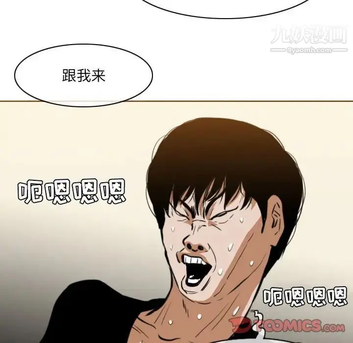 漫画《恶劣时代》第67话第60张图