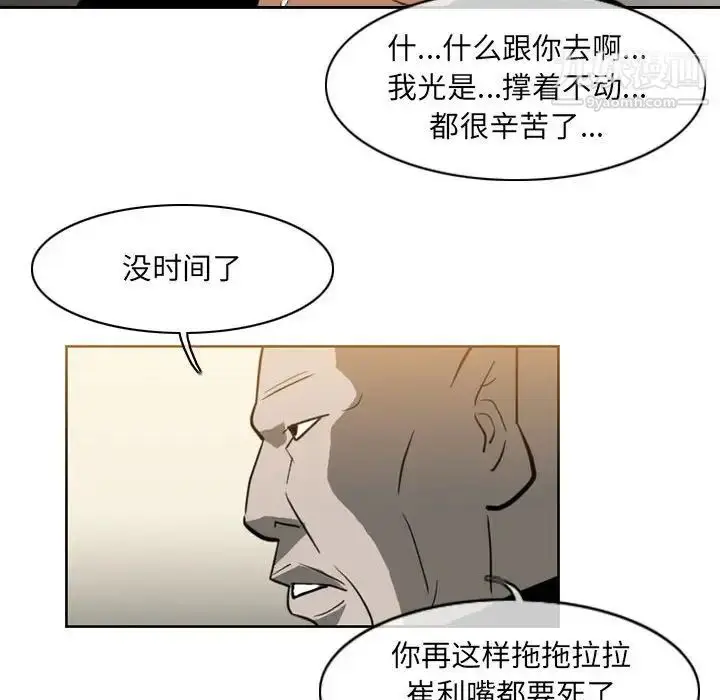 漫画《恶劣时代》第67话第61张图