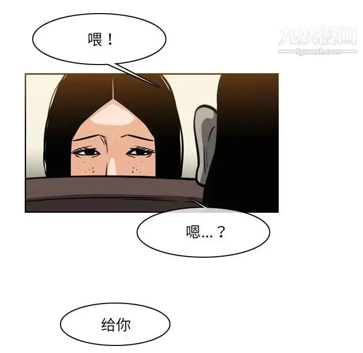 漫画《恶劣时代》第67话第63张图