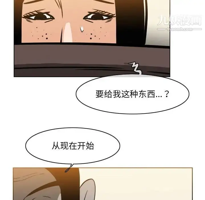 漫画《恶劣时代》第67话第65张图