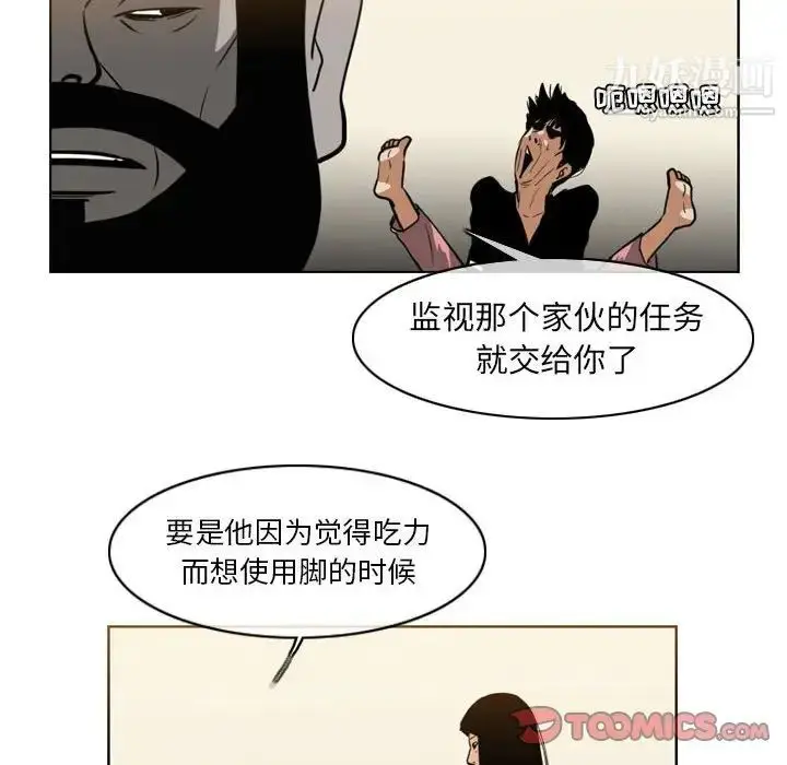 漫画《恶劣时代》第67话第66张图