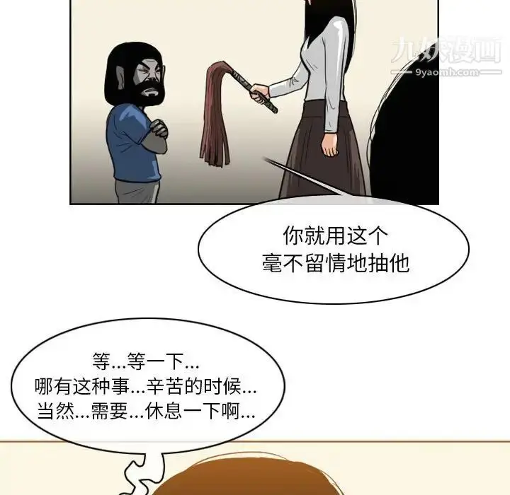 漫画《恶劣时代》第67话第67张图