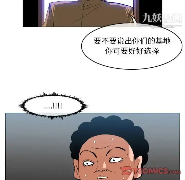 漫画《恶劣时代》第67话第80张图