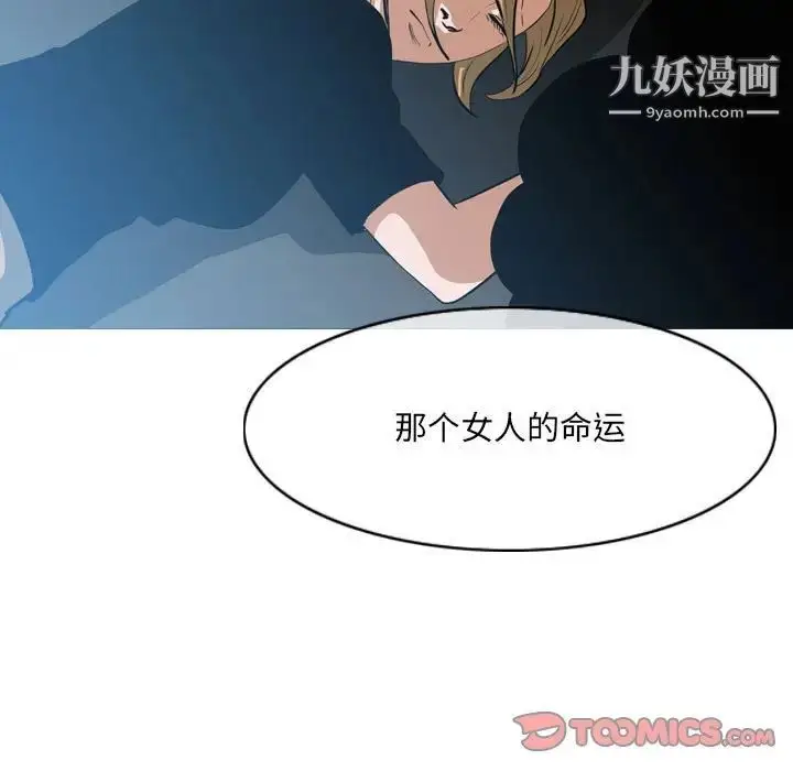漫画《恶劣时代》第67话第82张图