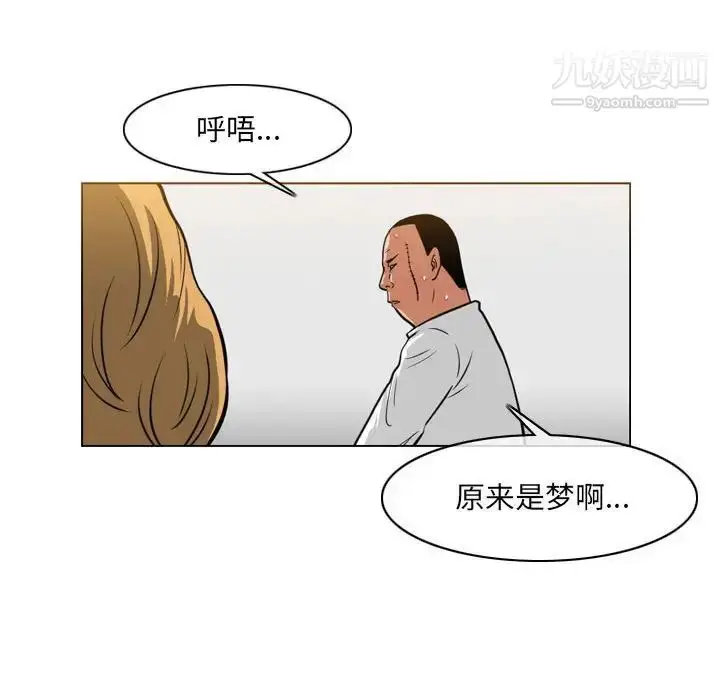 漫画《恶劣时代》第67话第9张图