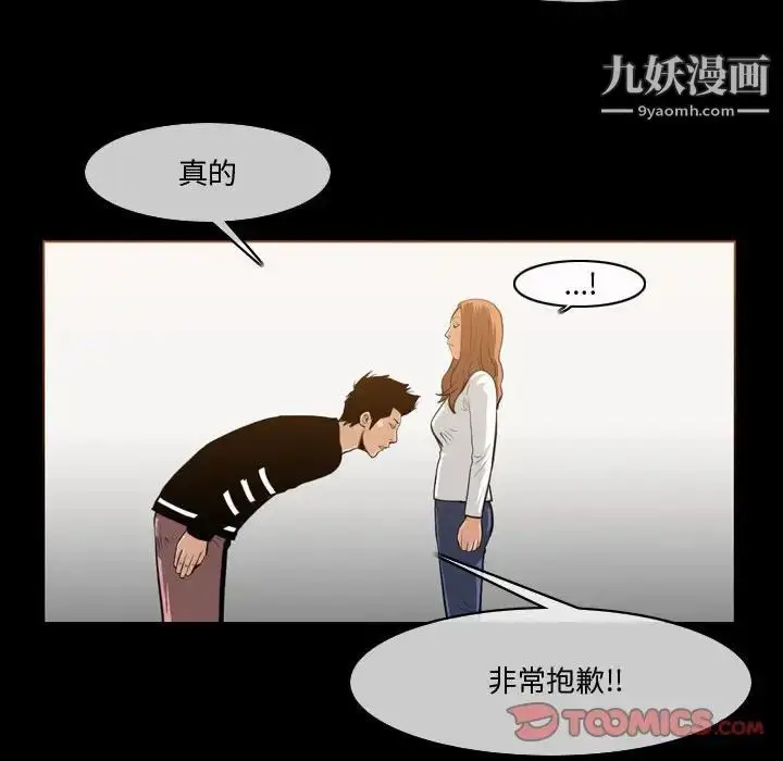 漫画《恶劣时代》第30话第10张图