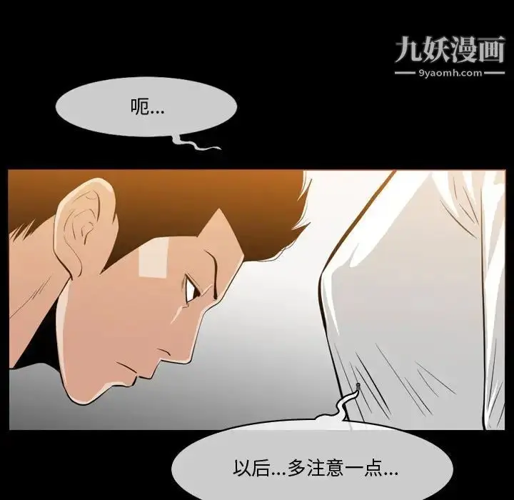 漫画《恶劣时代》第30话第11张图