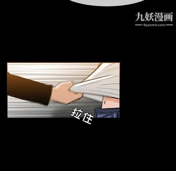 漫画《恶劣时代》第30话第12张图