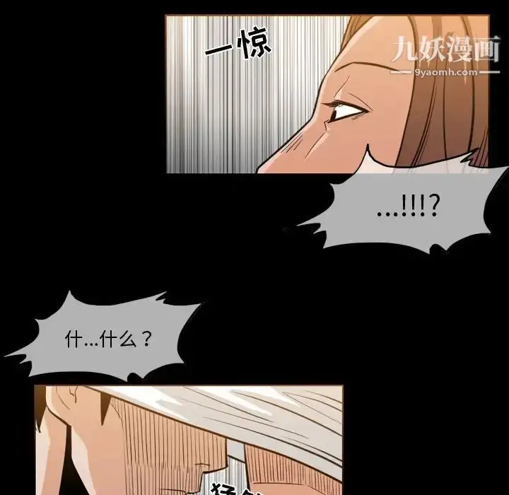 漫画《恶劣时代》第30话第13张图