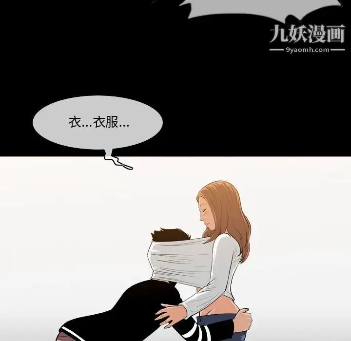 漫画《恶劣时代》第30话第15张图