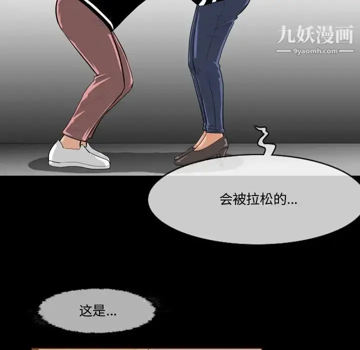 漫画《恶劣时代》第30话第16张图