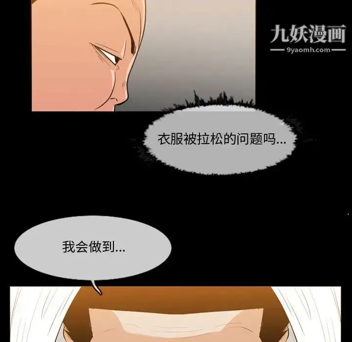 漫画《恶劣时代》第30话第17张图