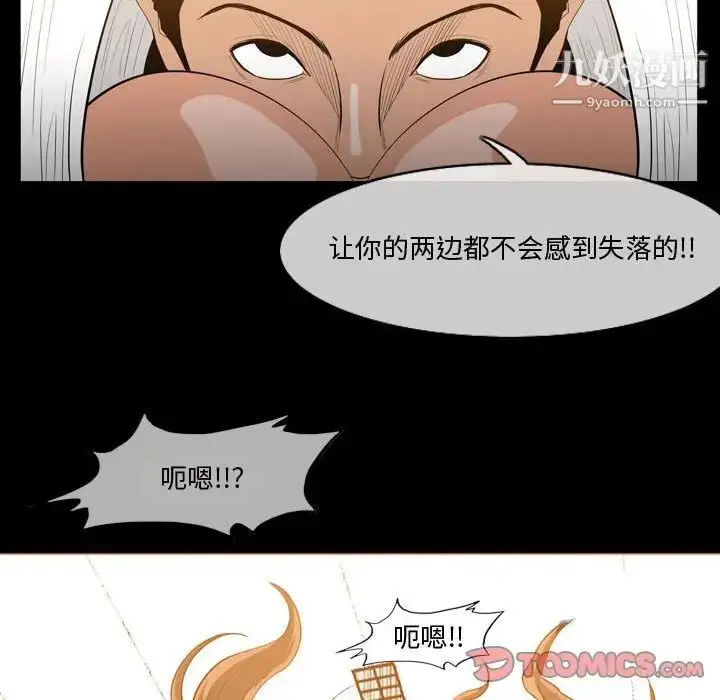 漫画《恶劣时代》第30话第18张图