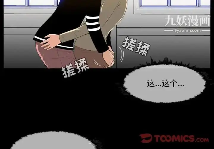 漫画《恶劣时代》第30话第2张图