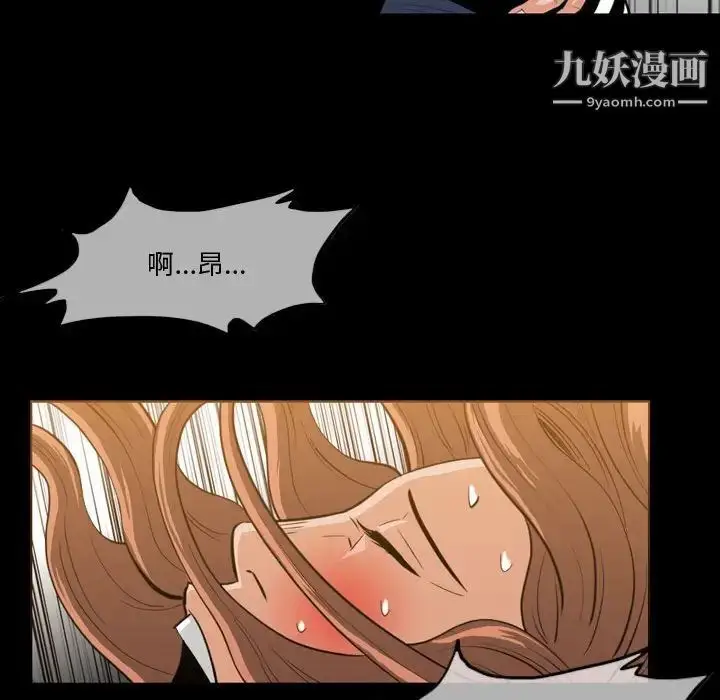 漫画《恶劣时代》第30话第20张图