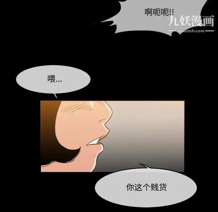 漫画《恶劣时代》第30话第21张图