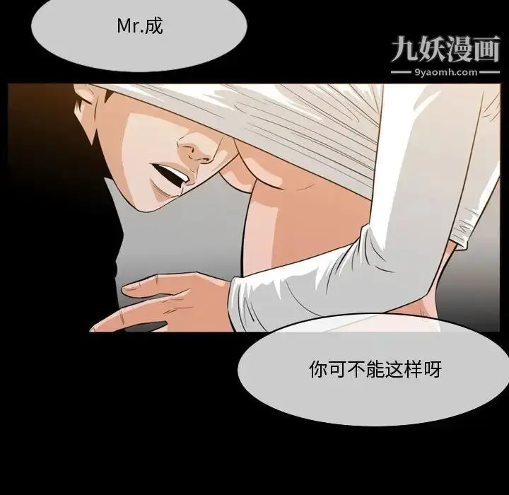 漫画《恶劣时代》第30话第23张图