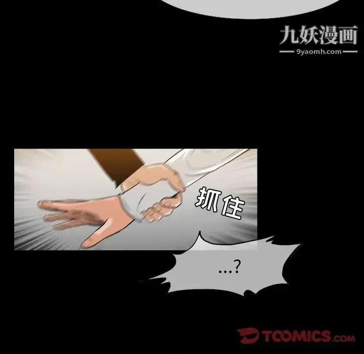 漫画《恶劣时代》第30话第26张图