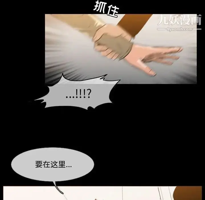漫画《恶劣时代》第30话第27张图
