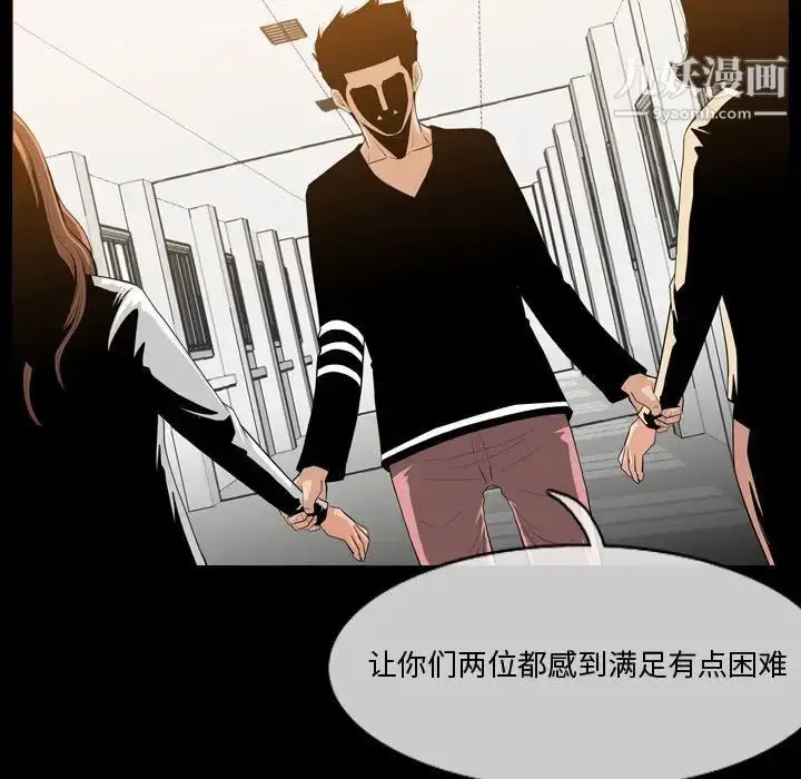 漫画《恶劣时代》第30话第28张图