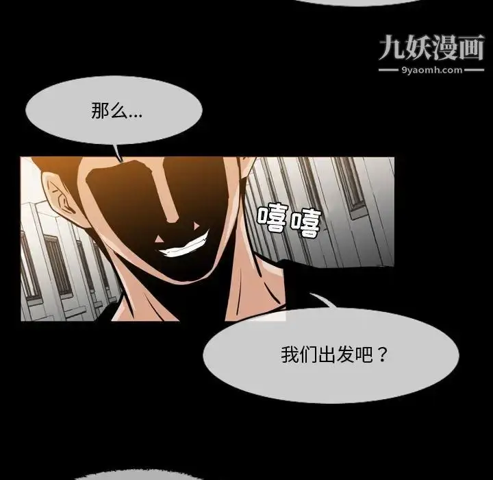 漫画《恶劣时代》第30话第29张图