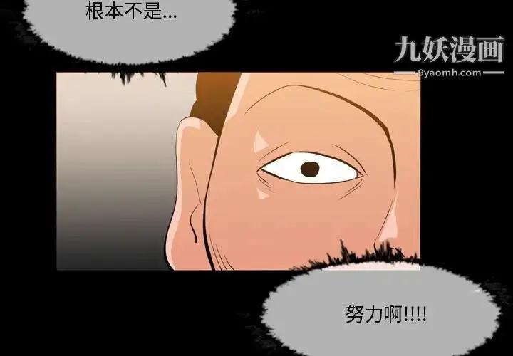 漫画《恶劣时代》第30话第3张图