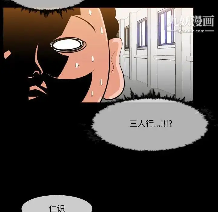 漫画《恶劣时代》第30话第33张图